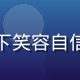 资深动漫评论人陈雨萱头像，明亮背景下笑容自信的青年女性，小缘动漫库特约评测专家